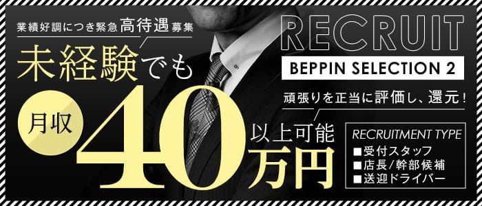 松山市｜デリヘルドライバー・風俗送迎求人【メンズバニラ】で高収入バイト