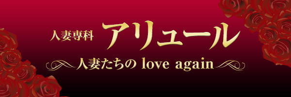 掲示板：エプロンレディー（高松デリヘル）｜アンダーナビ