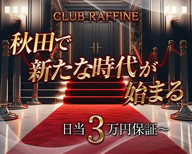 浦添市】New Club ARENA（アリーナ）の体入(沖縄県浦添市)｜キャバクラ体入【体入マカロン】