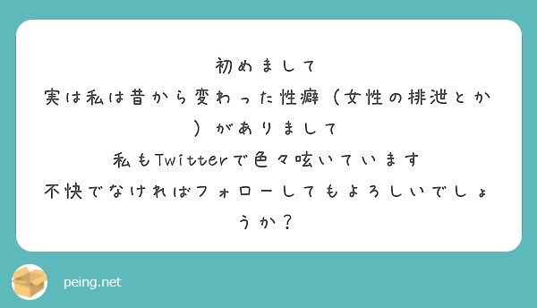 性癖」と「フェチ」の違い、説明できる？｜@DIME アットダイム