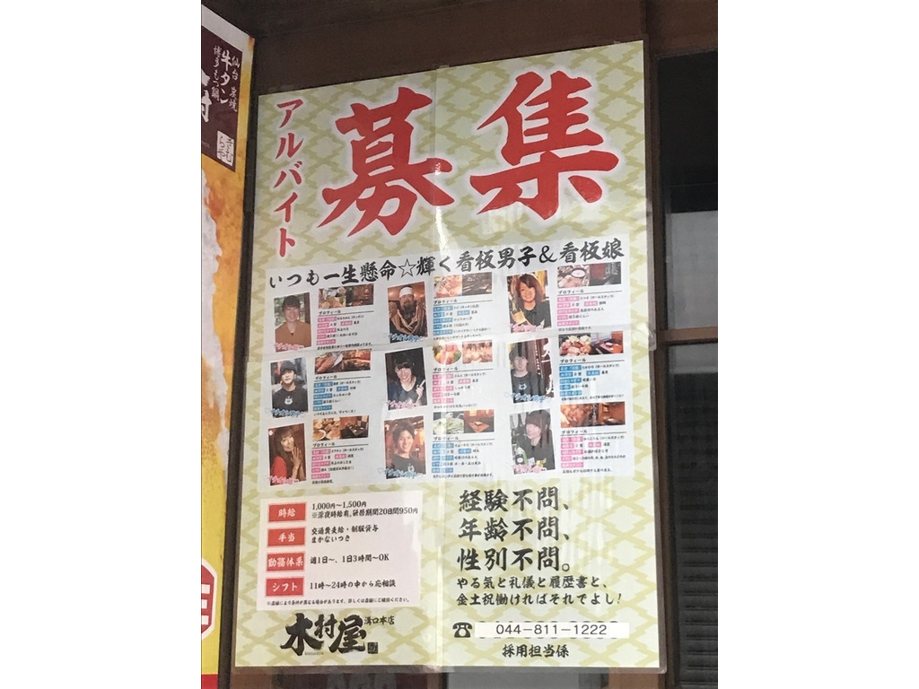 牛タン 木村屋 溝口本店 -