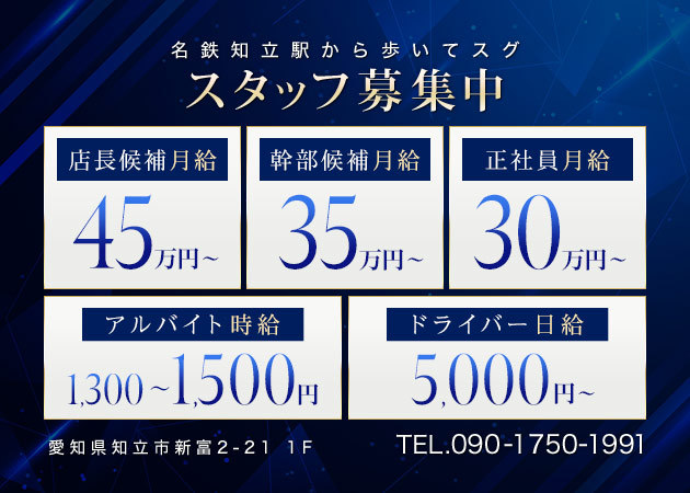 名鉄イン刈谷はデリヘルを呼べるホテル？ | 愛知県刈谷市