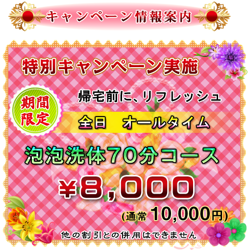 藤沢駅南口より徒歩3分 極上メンズリラクゼーションマッサージ Sweet-スウィート