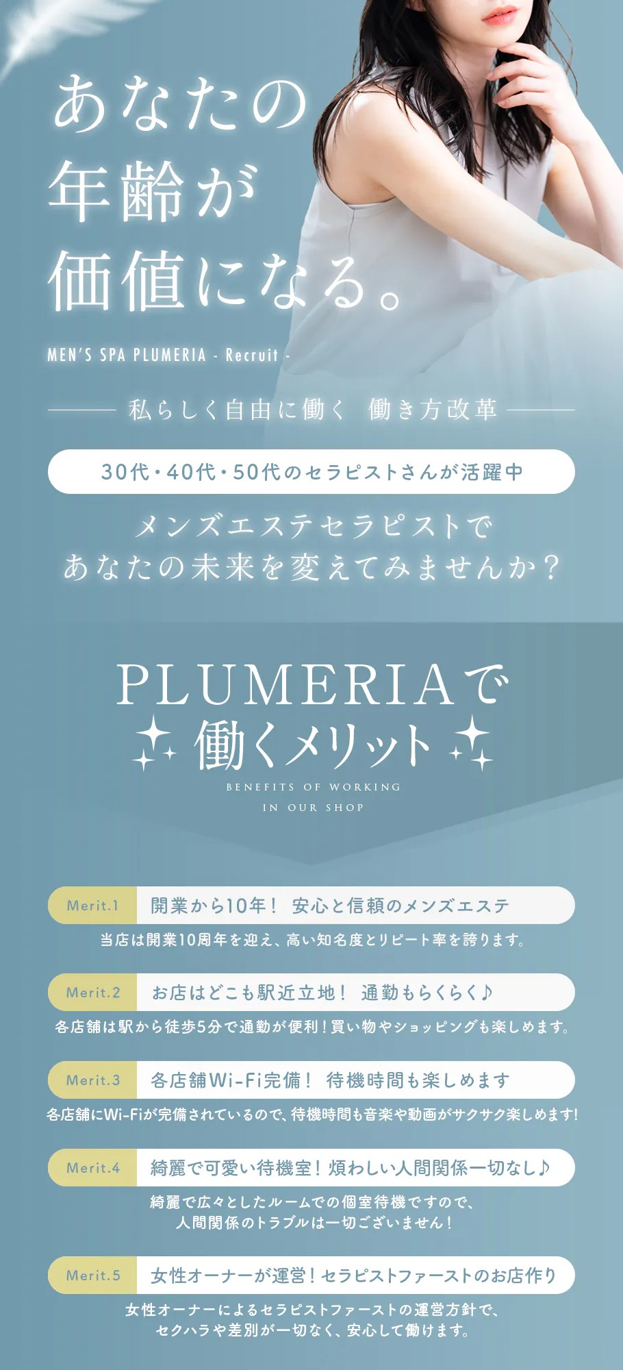 神奈川県メンズエステ求人一覧【週刊エステ求人 関東版】