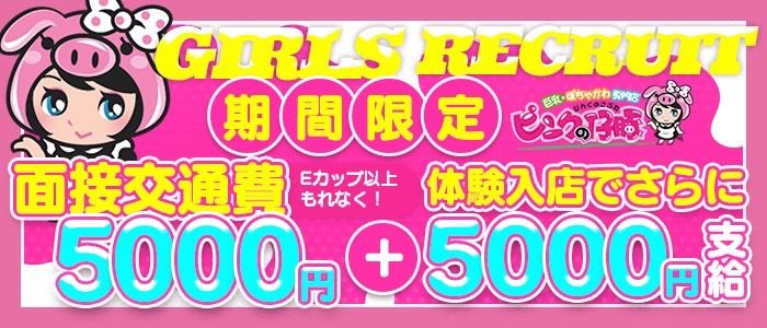 バラとワイン - 横手・大仙大曲・湯沢エリアのデリヘル・風俗求人