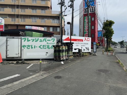 クチコミ : つる乃湯 熊本インター店