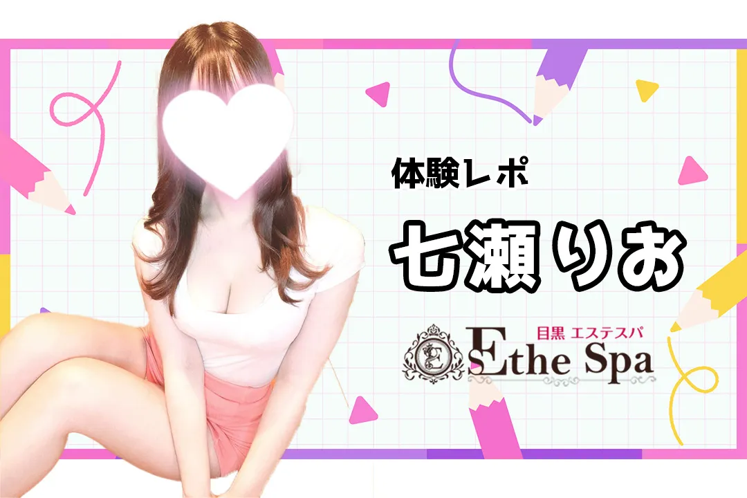 セラピスト一覧｜目黒で人気の店舗型メンズエステ「Esthe Spa～エステスパ～」