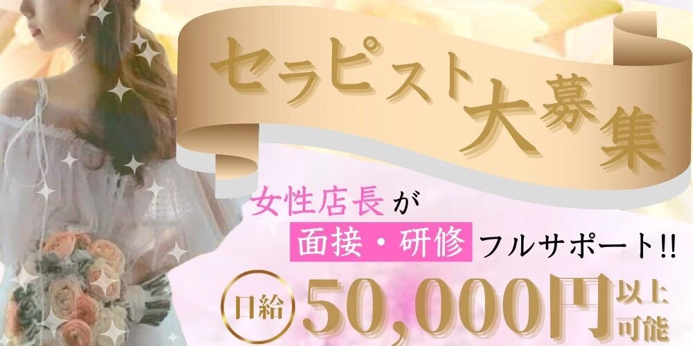 とらばーゆ】アットアロマ NEWoMan横浜店の求人・転職詳細｜女性の求人・女性の転職情報