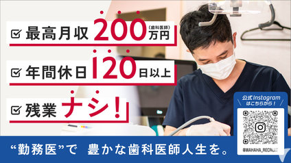 レジーナクリニック 大阪梅田院】大阪市北区/月給35〜50万円/ 高収入 /残業ほぼなくライフワークバランスも充実/美容未経験者歓迎/研修制度充実｜大阪府の正看護師の求人・募集｜ビナラボ