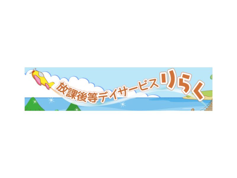 河西郡芽室町 求人 介護 スタッフ