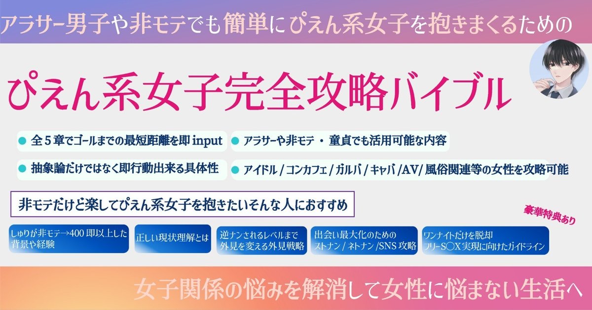 【推し活の闇】ぴえん系女子の危ない稼ぎ方とクスリの恐怖