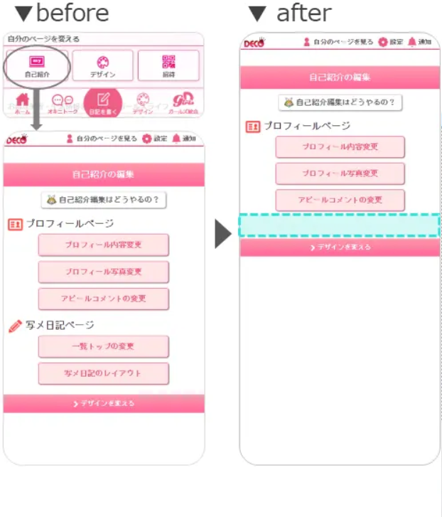 みんクエで見つけた「写メ日記のお悩み〜写メ日記の限定日記を保存される」 | 日刊デリヘル経営