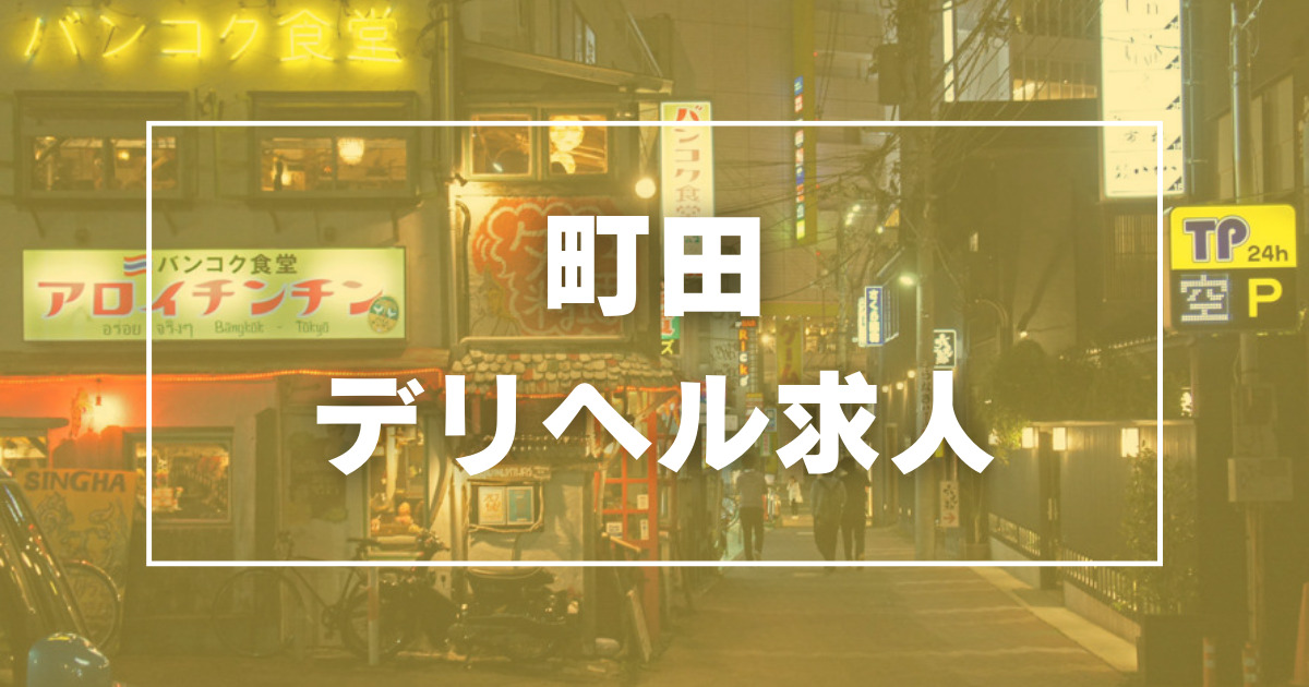 大阪のガチで稼げるおすすめデリヘル求人まとめ | ザウパー風俗求人