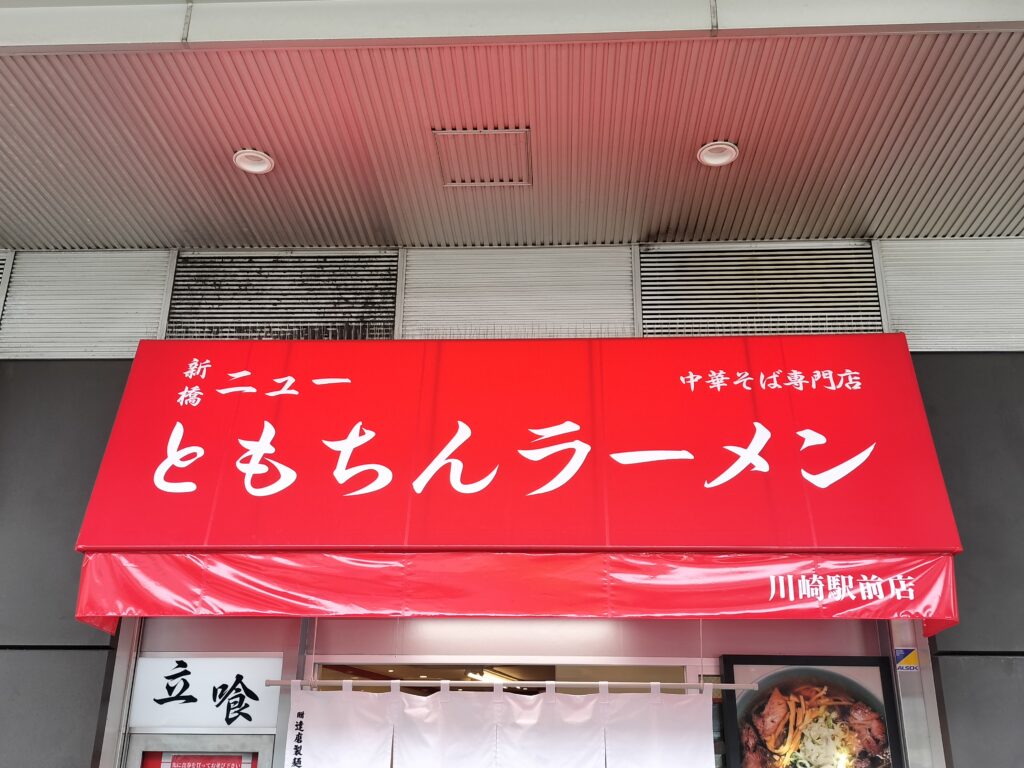 秋のニューオープン | 神奈川県川崎市の私物洗濯クリーニングのジーユー・ライフ