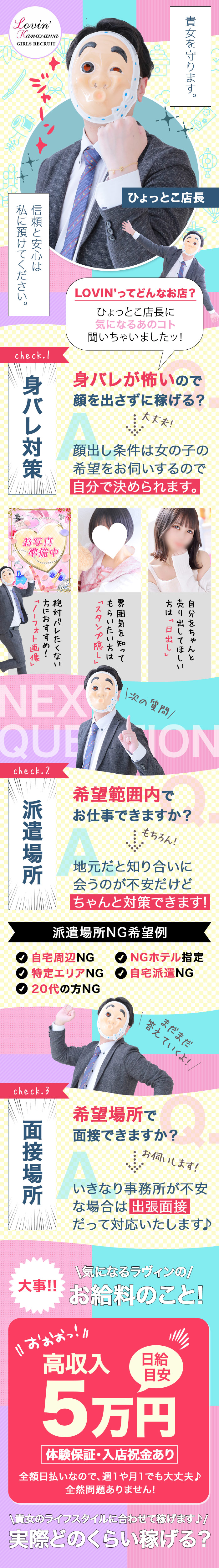 金沢｜デリヘルドライバー・風俗送迎求人【メンズバニラ】で高収入バイト