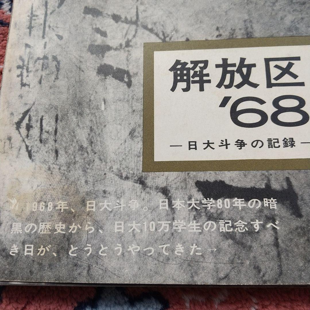 メンズエステ体験談 デトックス五郎の揉まれん坊！万歳 -