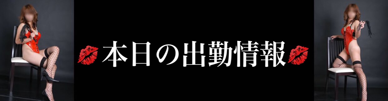 郡山の痴女M性感風俗ランキング｜駅ちか！人気ランキング