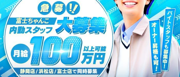 沼津・富士・御殿場の即尺可風俗ランキング｜駅ちか！人気ランキング