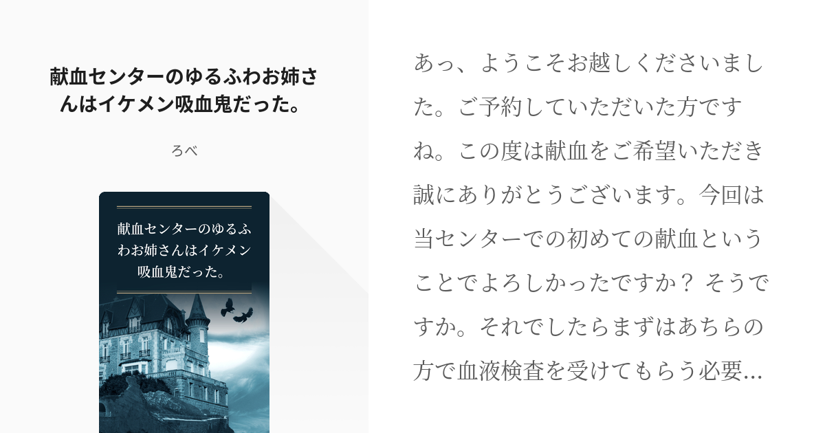 MSM&Kenketsu - ゲイ・バイセクシュアル男性が献血する理由