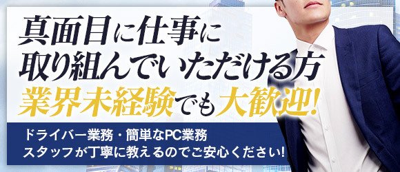 千葉県の風俗男性求人・高収入バイト情報【俺の風】