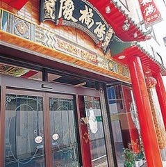 SUUMO】橋本 ワンルーム 1階(アパマンショップJR相模原店(株)オリバー365提供)／神奈川県相模原市緑区東橋本２／橋本駅の賃貸・部屋探し情報（100366028484）  |