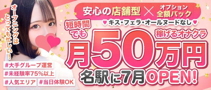 岐阜県のオナクラ・手コキ風俗ランキング｜駅ちか！人気ランキング