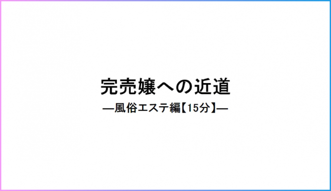 大好きなんです。, #メンズエステ ではないのだけど, #マッサージ