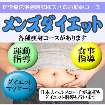 12月最新】ダイエットにおすすめのメンズ痩身エステ9選！料金・効果・口コミなど比較 | LAURIER BEAUTY