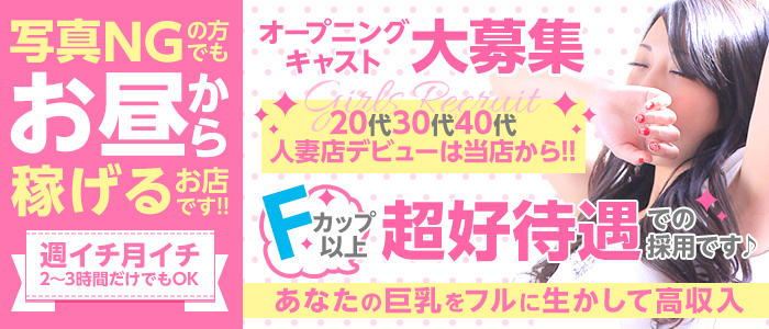 30代,40代以上が稼げる高収入な人妻熟女の風俗求人 | 30代から40代の 熟女・人妻