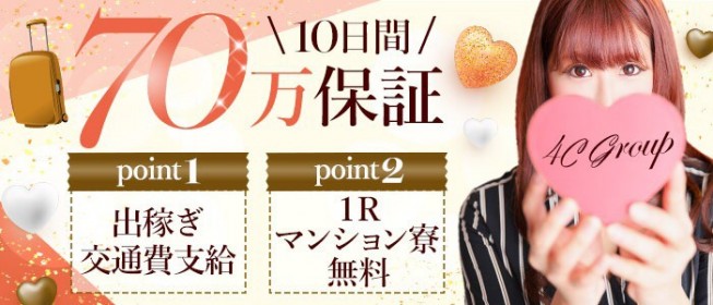 松本で人気の人妻・熟女風俗求人【30からの風俗アルバイト】