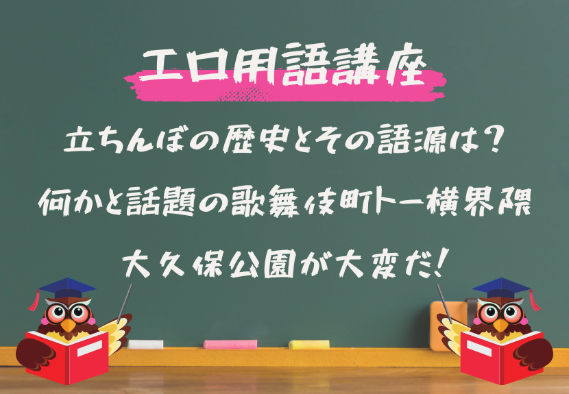 #44「業界エロ用語辞典」七沢みあ