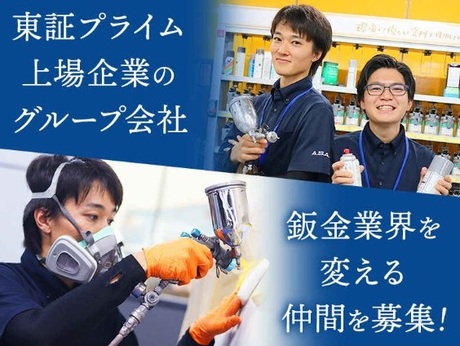 株式会社サカモト 桑名営業所のアルバイト・バイト求人情報｜【タウンワーク】でバイトやパートのお仕事探し