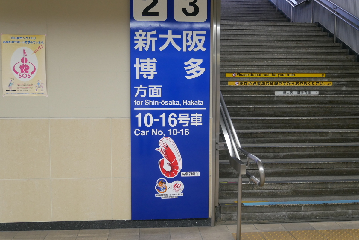 名鉄 羽島線 新羽島駅 -