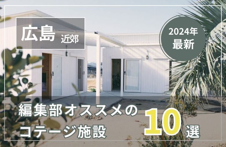 中国式足底マッサージ｜野方接骨院｜広島県尾道市