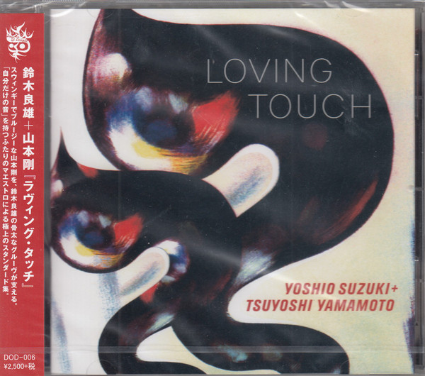 Loving Touch - 1ページ目51 -