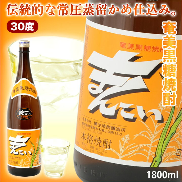 奄美黒糖焼酎 まんこい 30度