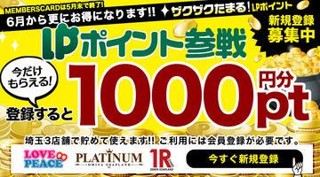 埼玉大宮ソープの1ROUND(ワンラウンド)が稼げる理由とは？求人＆口コミ｜風俗求人・高収入バイト探しならキュリオス