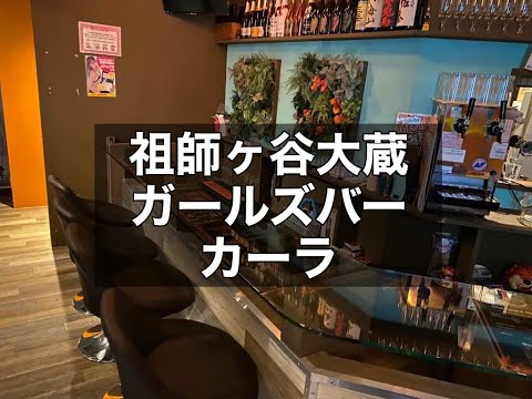 百合ヶ丘駅のコンカフェ・ガールズバーの求人・体入・バイト一覧