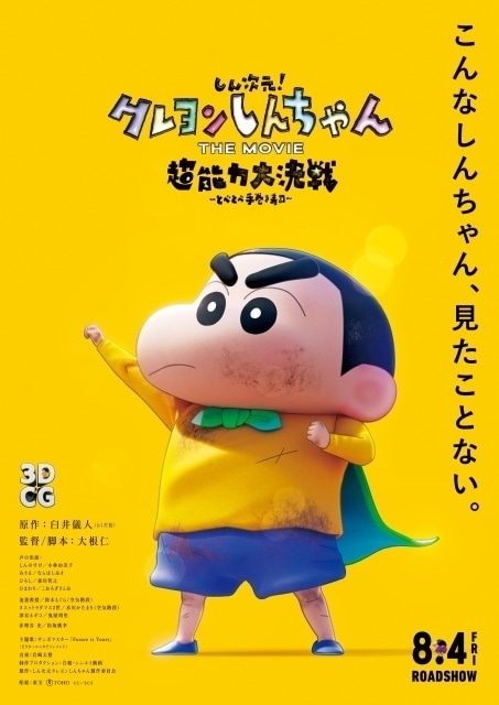 坂口憲二さんが自分への挑戦をし続ける魅力溢れる上司役を熱演！「エージーデオ２４メン」新CM「最高な自分に整えていけ」篇4月18 日（木）より公開 |