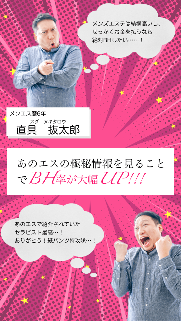 よりみち】で抜きあり調査【梅田・日本橋・堺筋本町】双葉は本番可能なのか？【メンエス一覧】 – メンエス怪獣のメンズエステ中毒ブログ