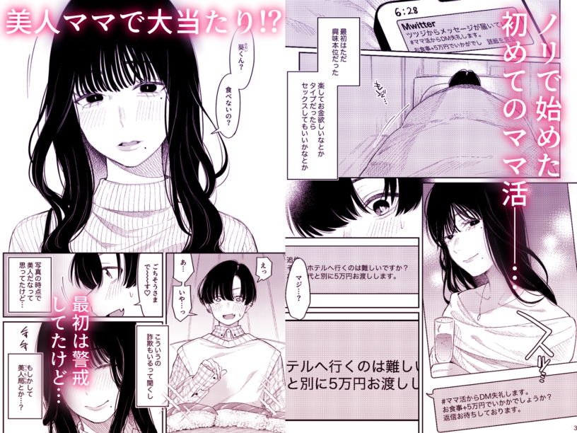 エロ漫画】客として現れたM男に芳香リラクゼーションと称してエッチな事をする二人の巨乳お姉さん…二人は彼に手コキや足コキなどをして何度も射精させまくる！  | えろ漫画まとめPLACE