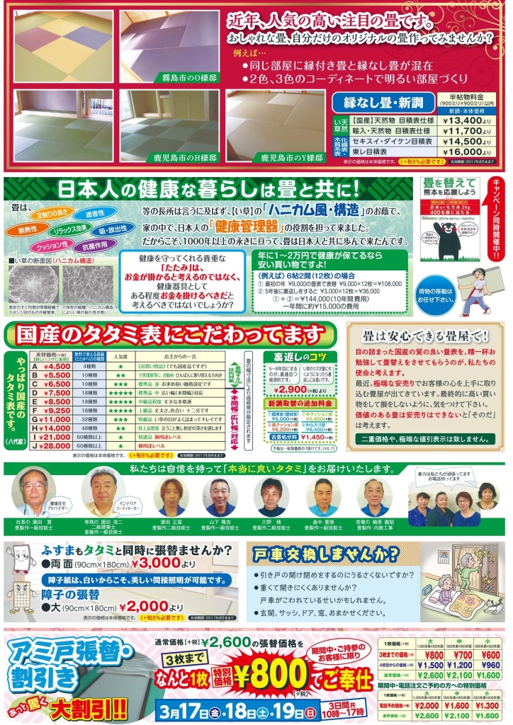 八代市のスナックで楽しい夜を過ごす