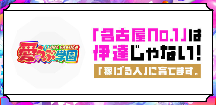 大垣羽島安八ちゃんこ - 大垣・羽島/デリヘル・風俗求人【いちごなび】