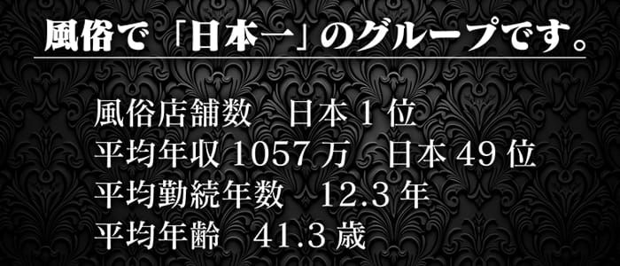 宮城県の風俗男性求人・高収入バイト情報【俺の風】