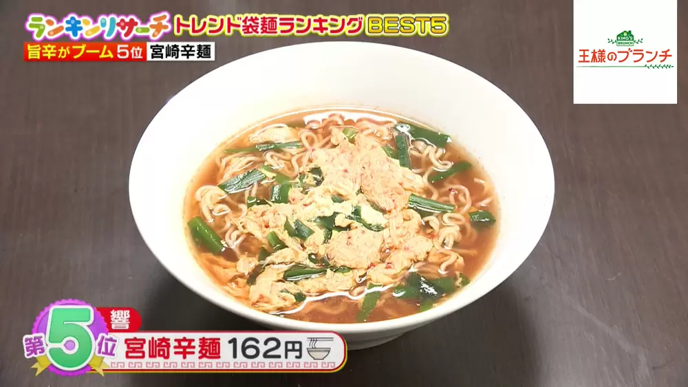 楽天市場】響 響 宮崎辛辛麺