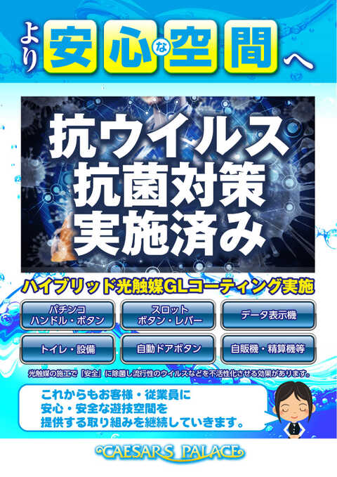 最新情報公開中!】シーザースパレス | 平塚市 平塚駅 |