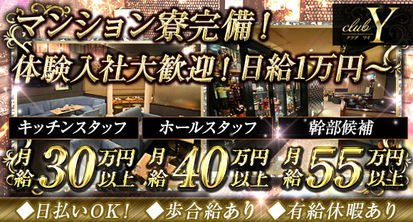 池袋のキャバクラ求人！給料の良いおすすめの有名店舗3選 | ナイトスタイル（ナイスタ）