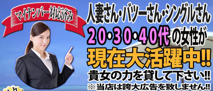 荻窪の風俗男性求人・バイト【メンズバニラ】