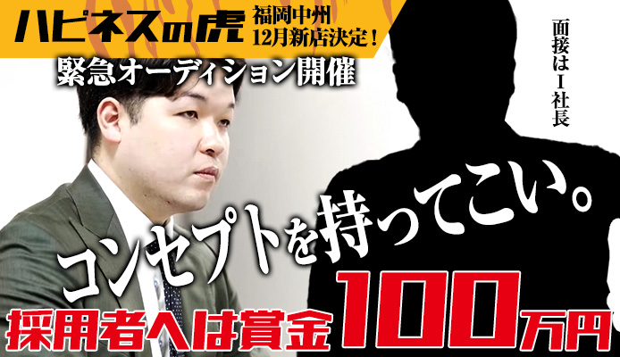 寮・社宅完備の風俗男性求人・高収入バイト情報【俺の風】