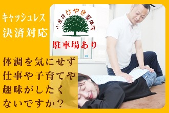 エーツー整体武蔵小金井クロス店【aaseitai_musashikoganei】